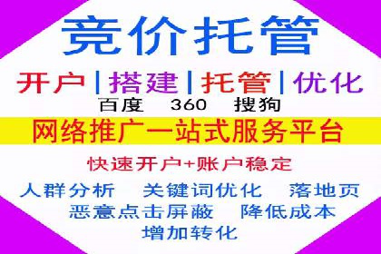百度推广托管的智慧：一则提升品牌形象的案例